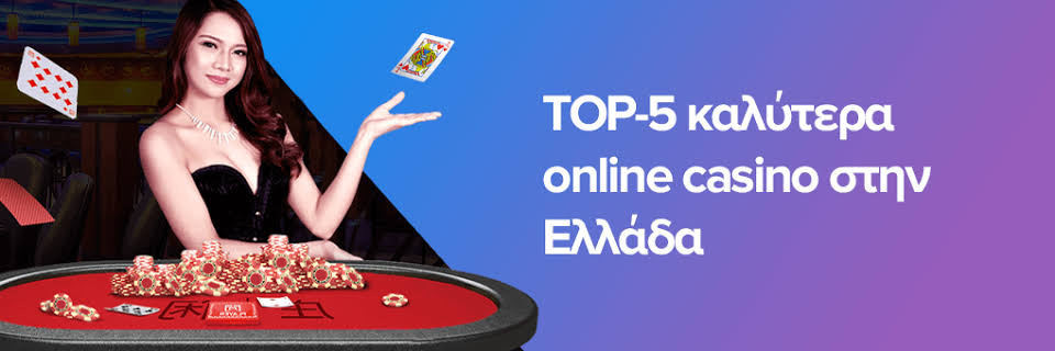 Το Καλύτερο Online Casino Ο Απόλυτος Οδηγός 478123927